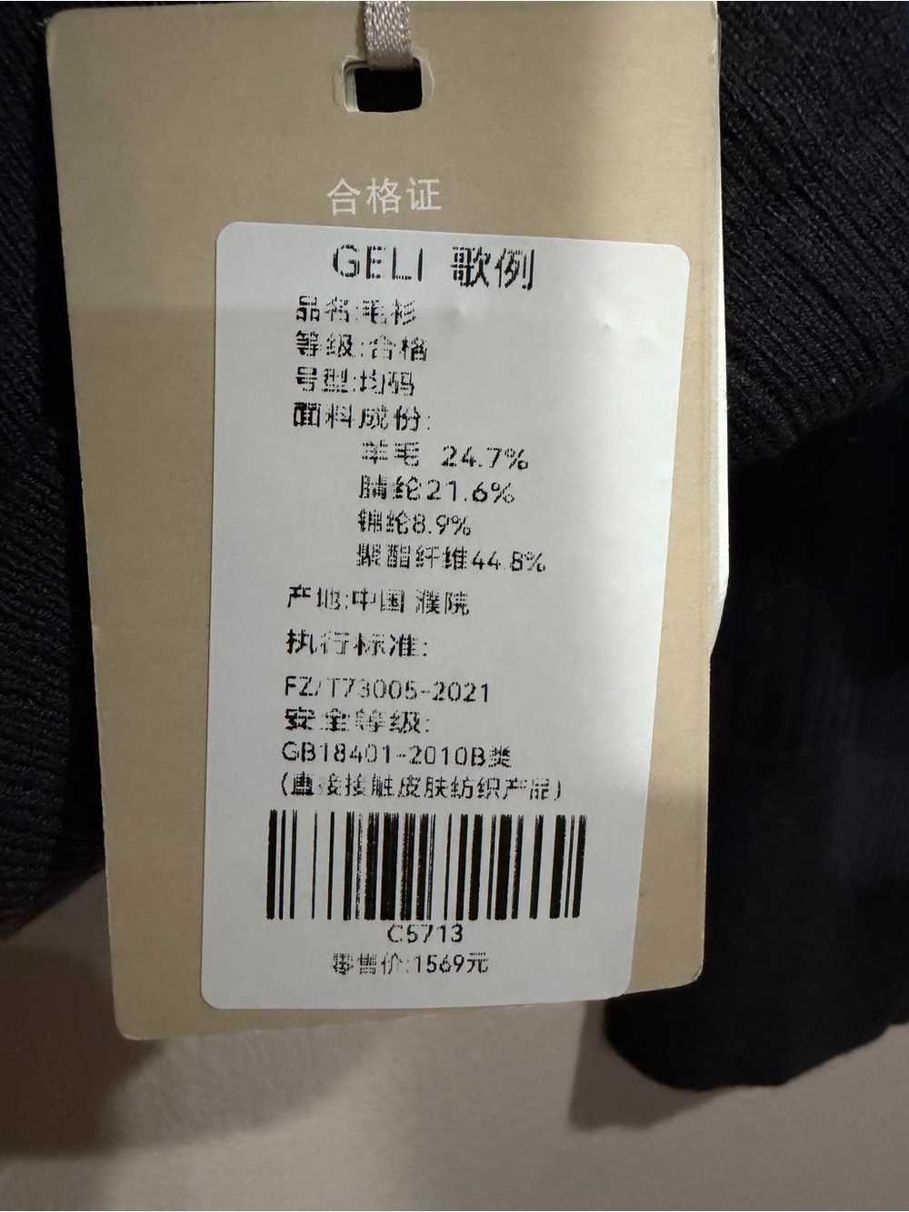 NWT Geli Brand Very Soft Womens Navy Blue Cardigan with Blue and Cream Panels - Picture 7 of 9